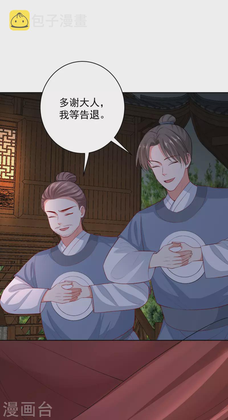 第219话 迷局7