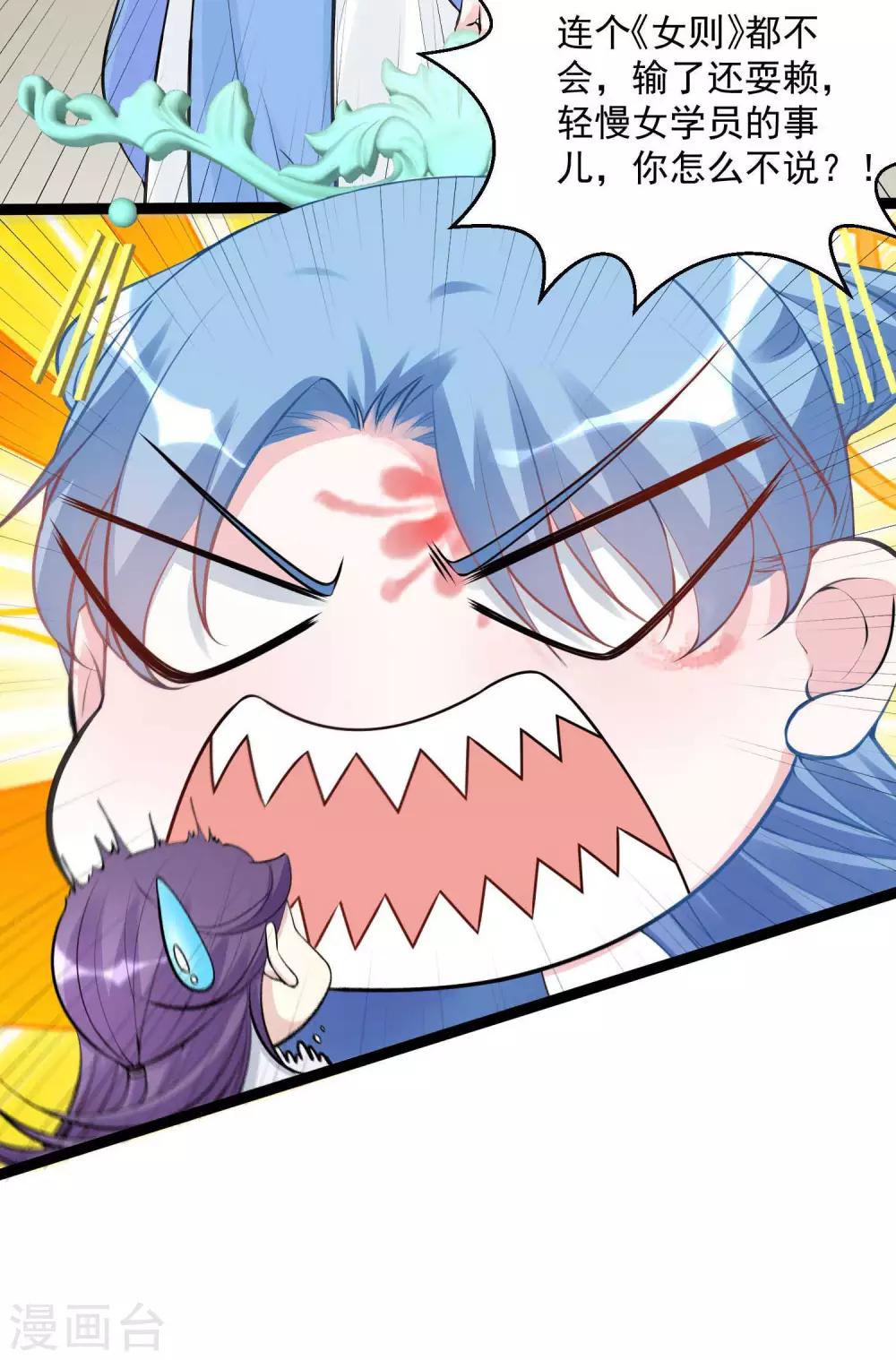 第55话 大人的惩罚3
