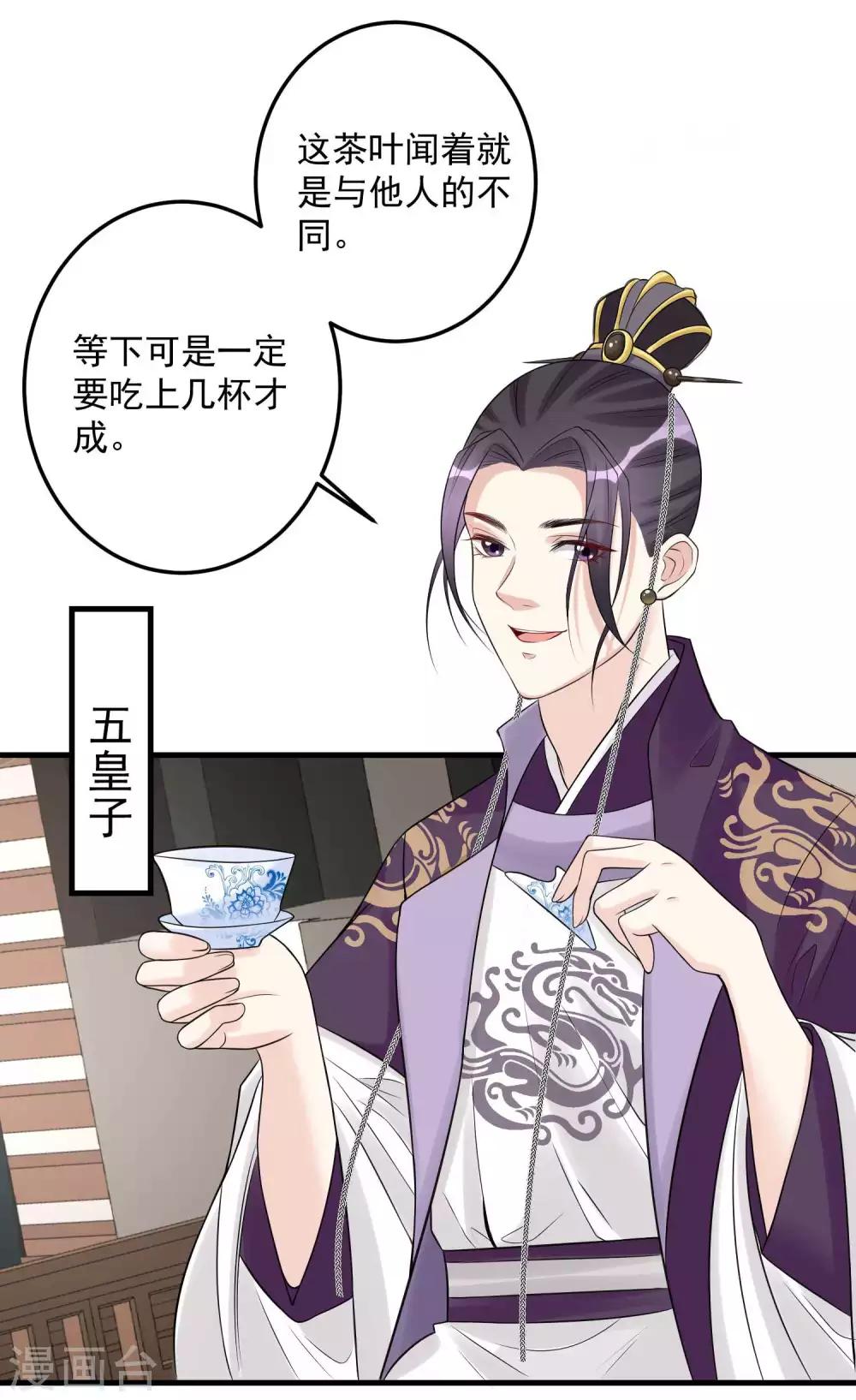第67话 主仆都是光棍21