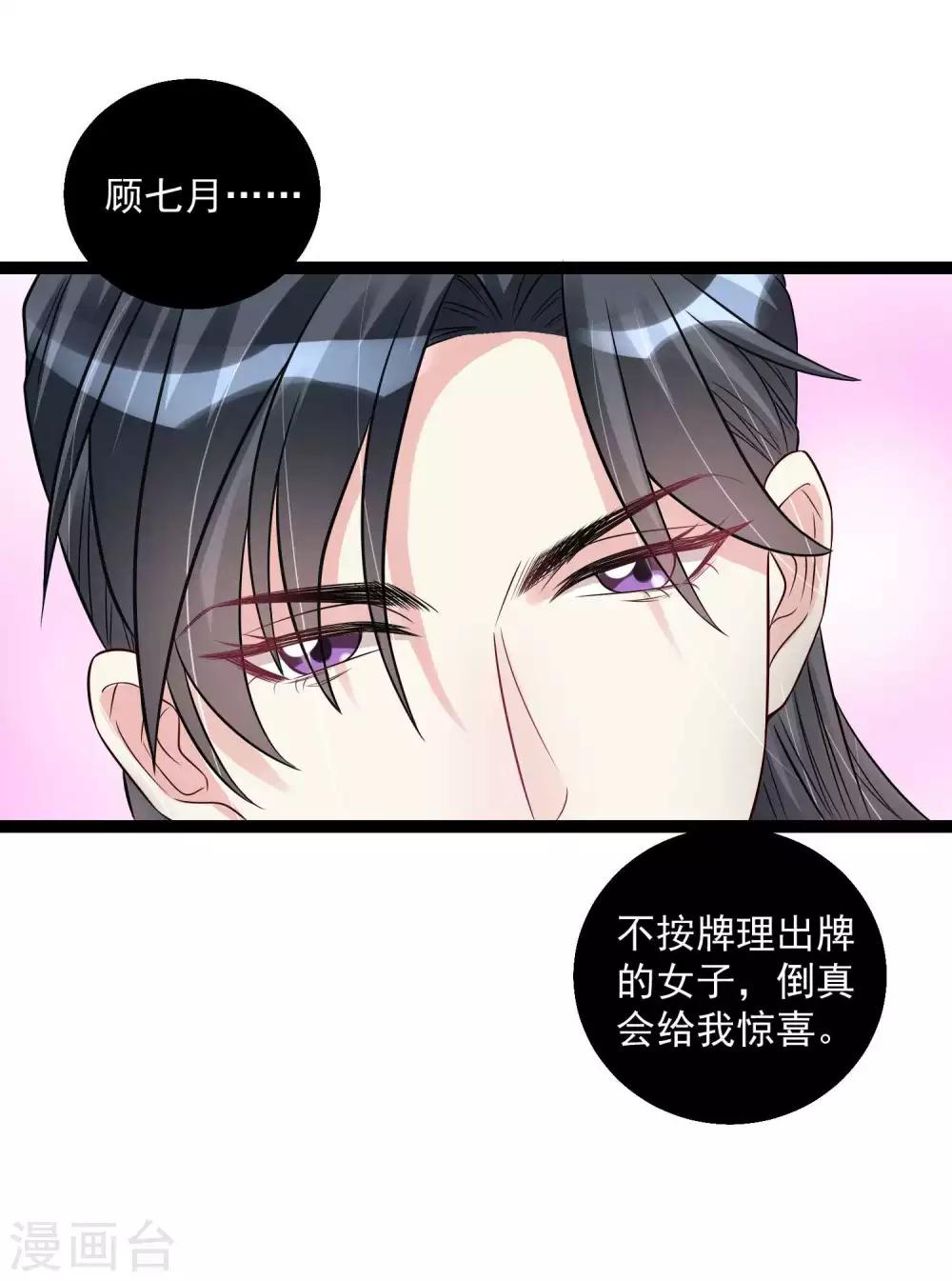 第51话 心机深重21