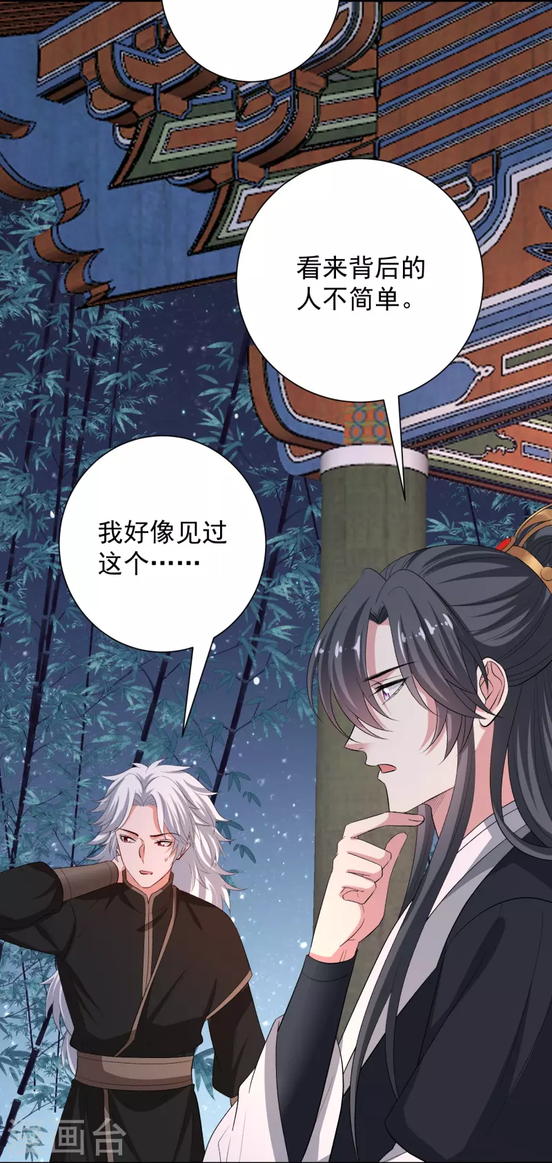 第312话 神秘纹身20