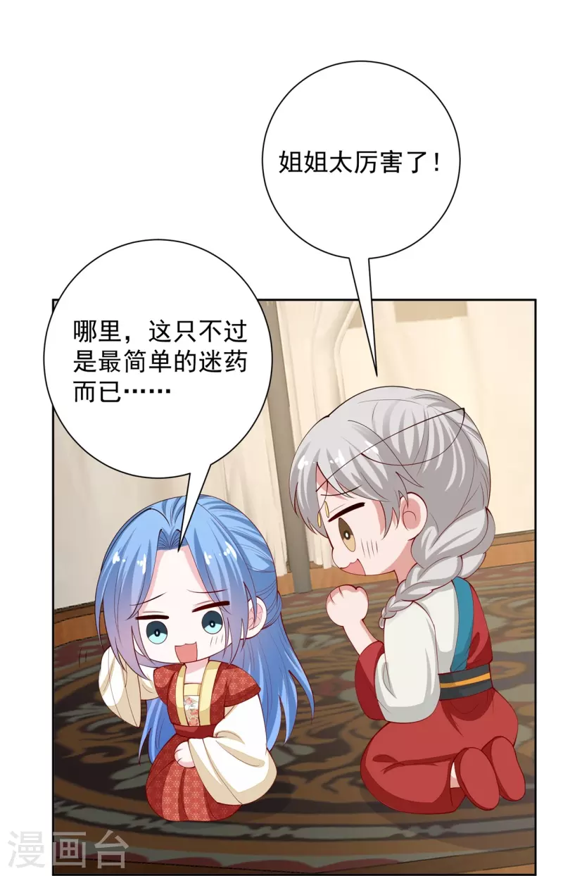 第330话 鬼眼国救兵9