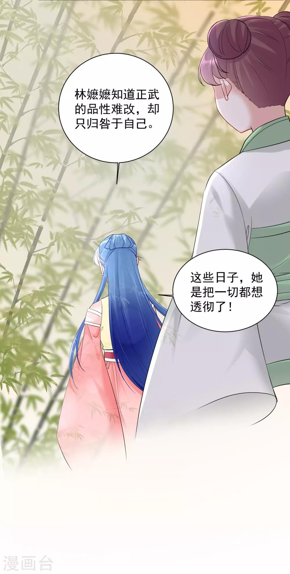 第105话 竟把毒医当仵作30