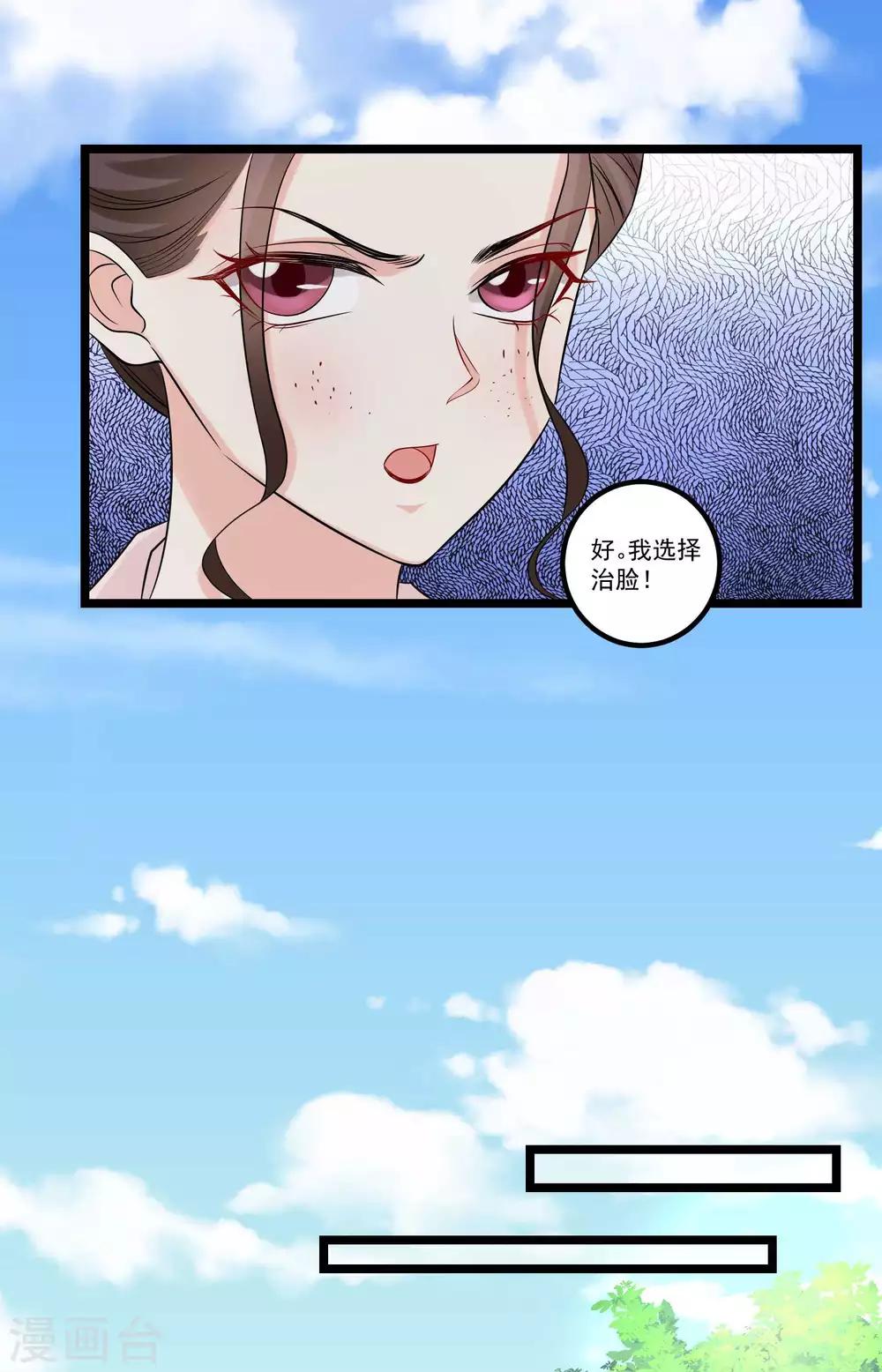 第58话 嫁萧郎是妄想13