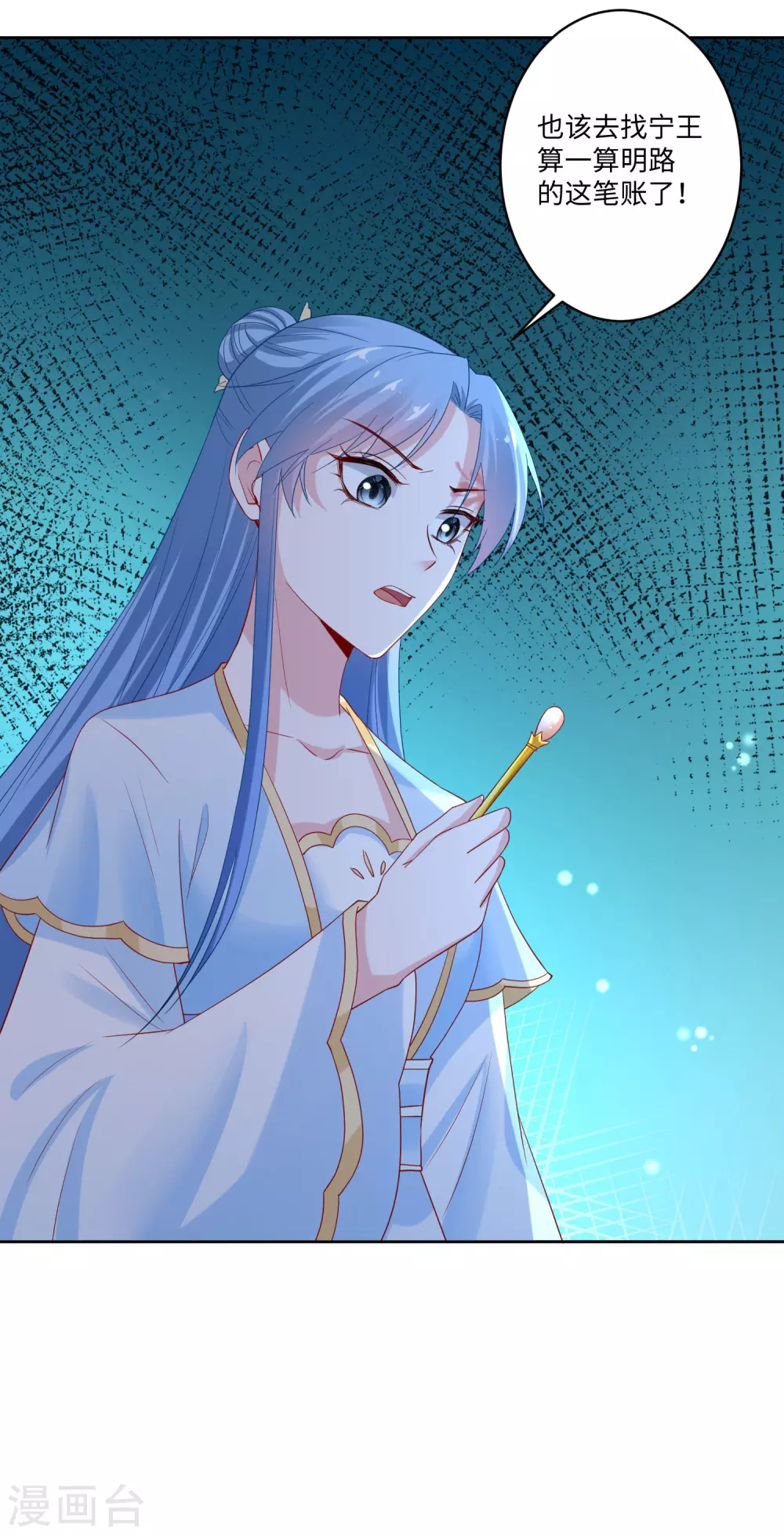第185话 秋後算账20