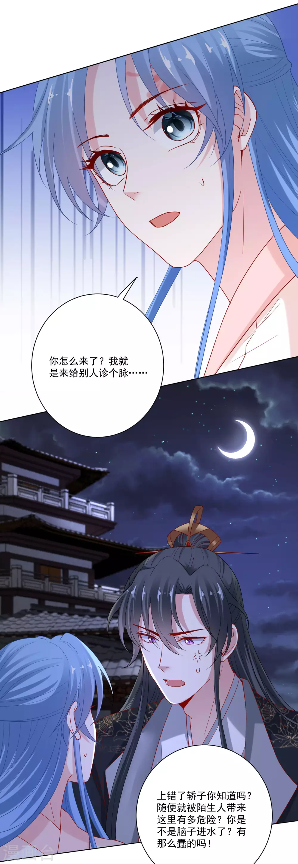 第169话 宠妻无度13