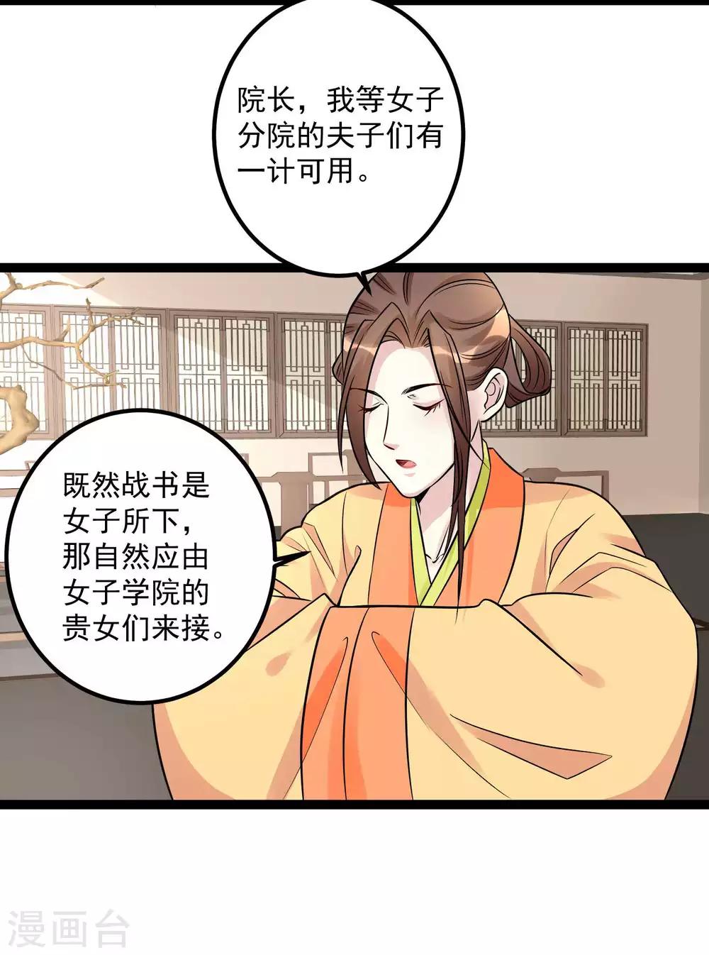 第48话 公然挑衅6