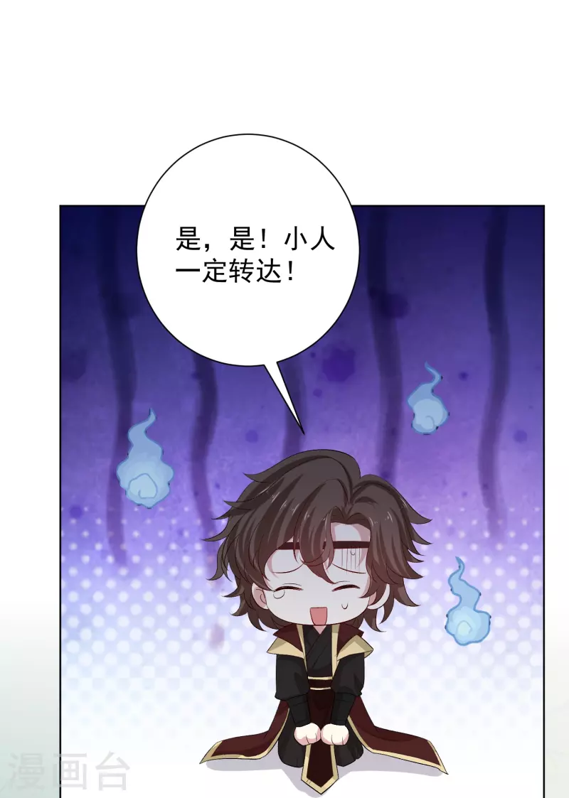 第290话 突如其来的挑衅26