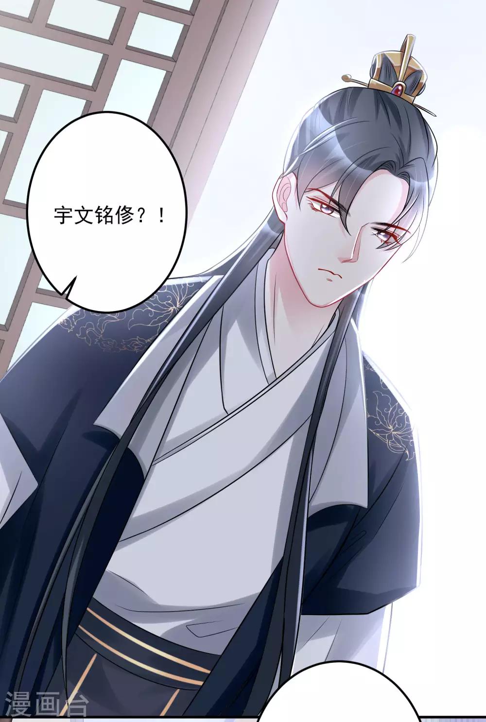 第76话 利益交换8