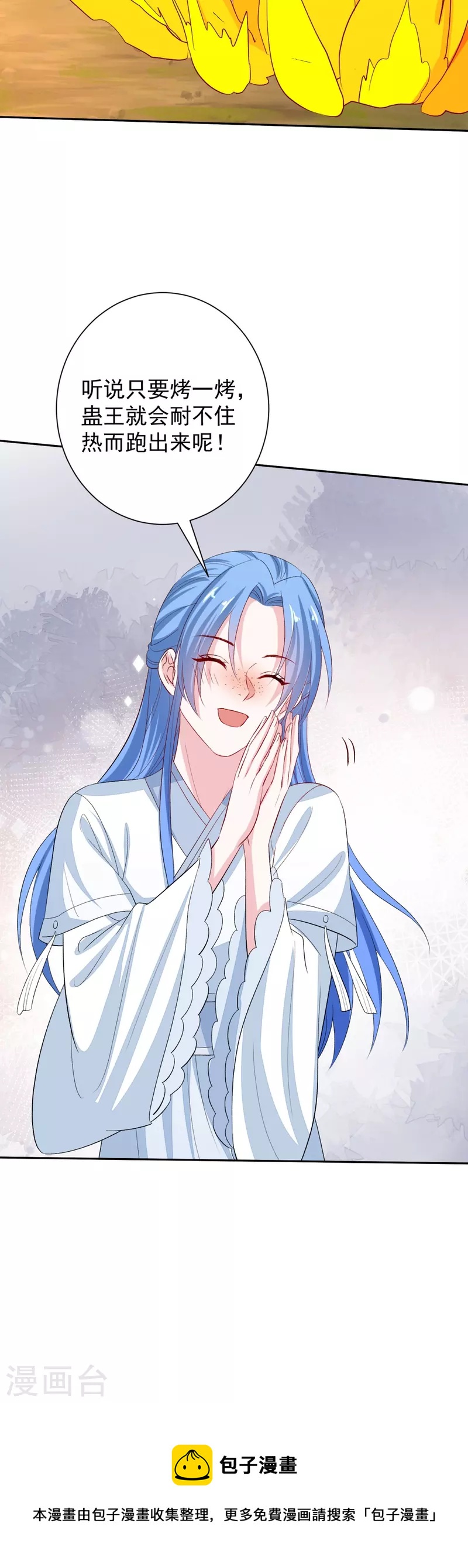 第301话 夺虫31