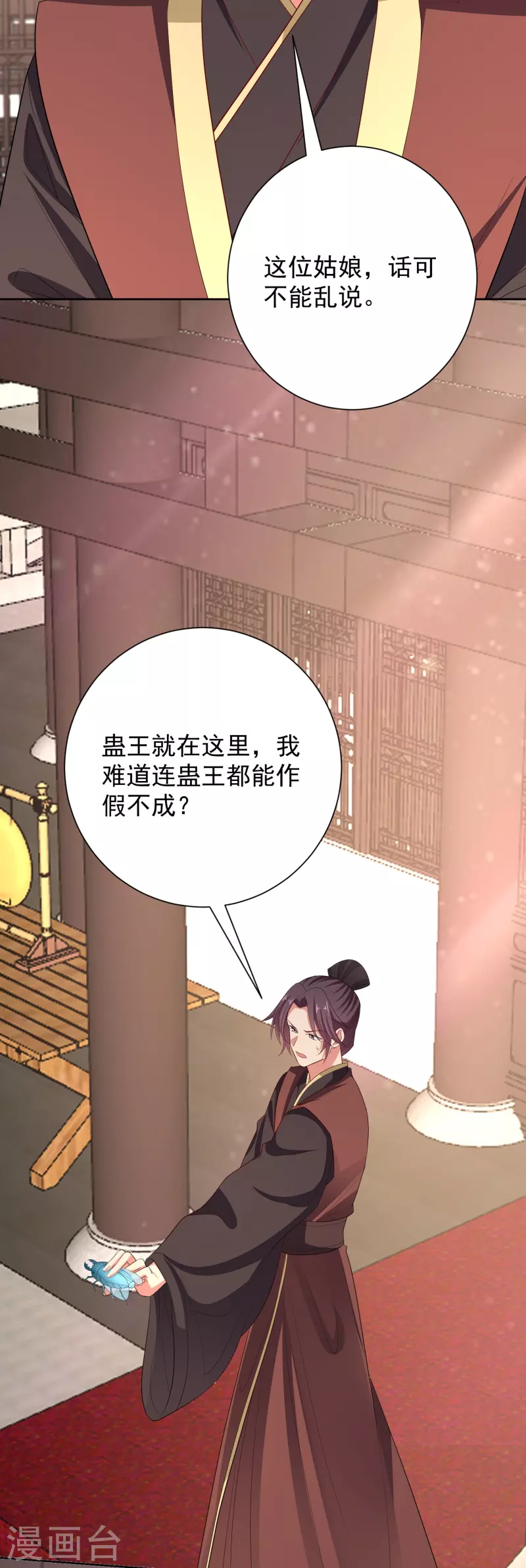 第314话 恢复容貌4