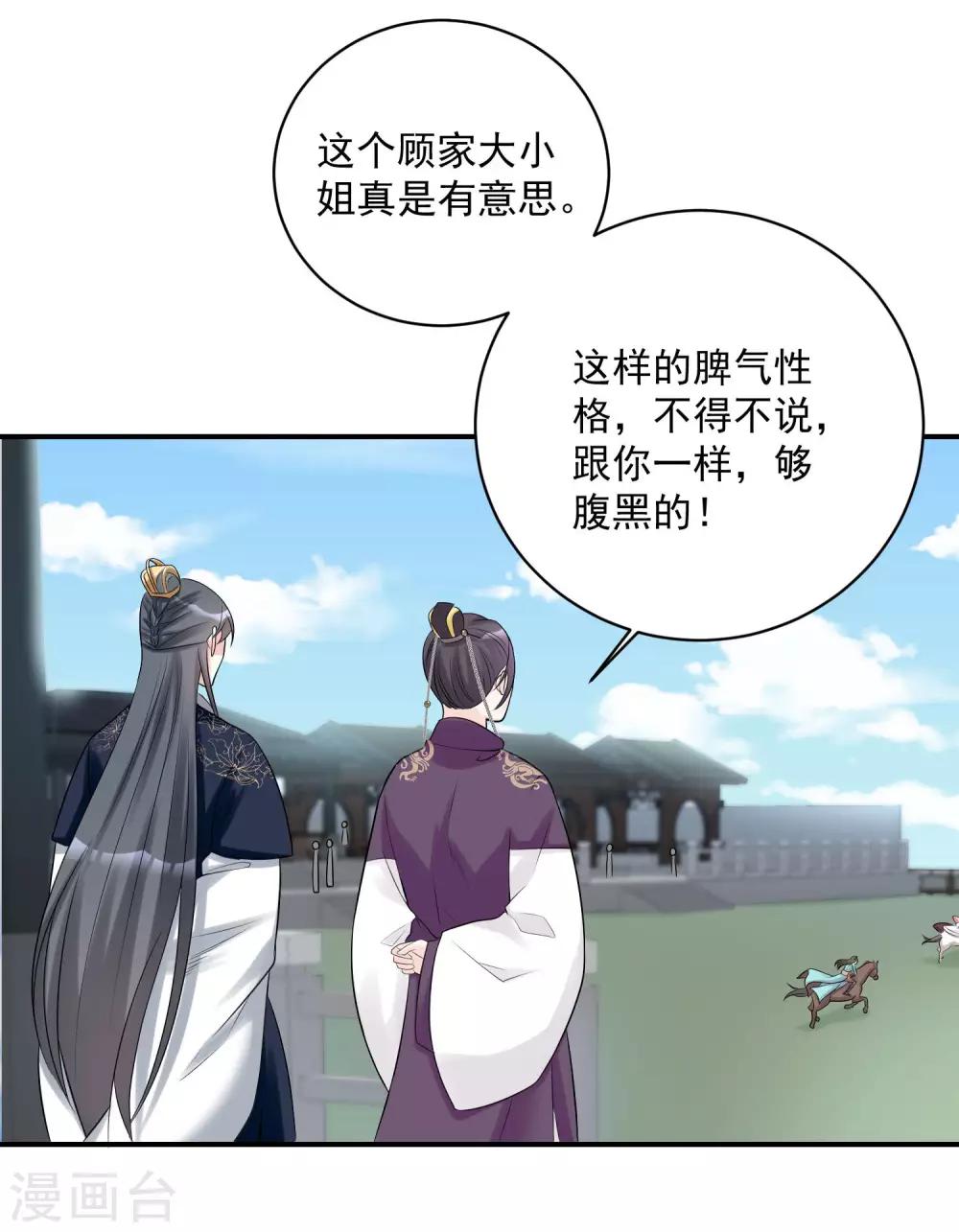 第70话 谁也赢不了我的女人9