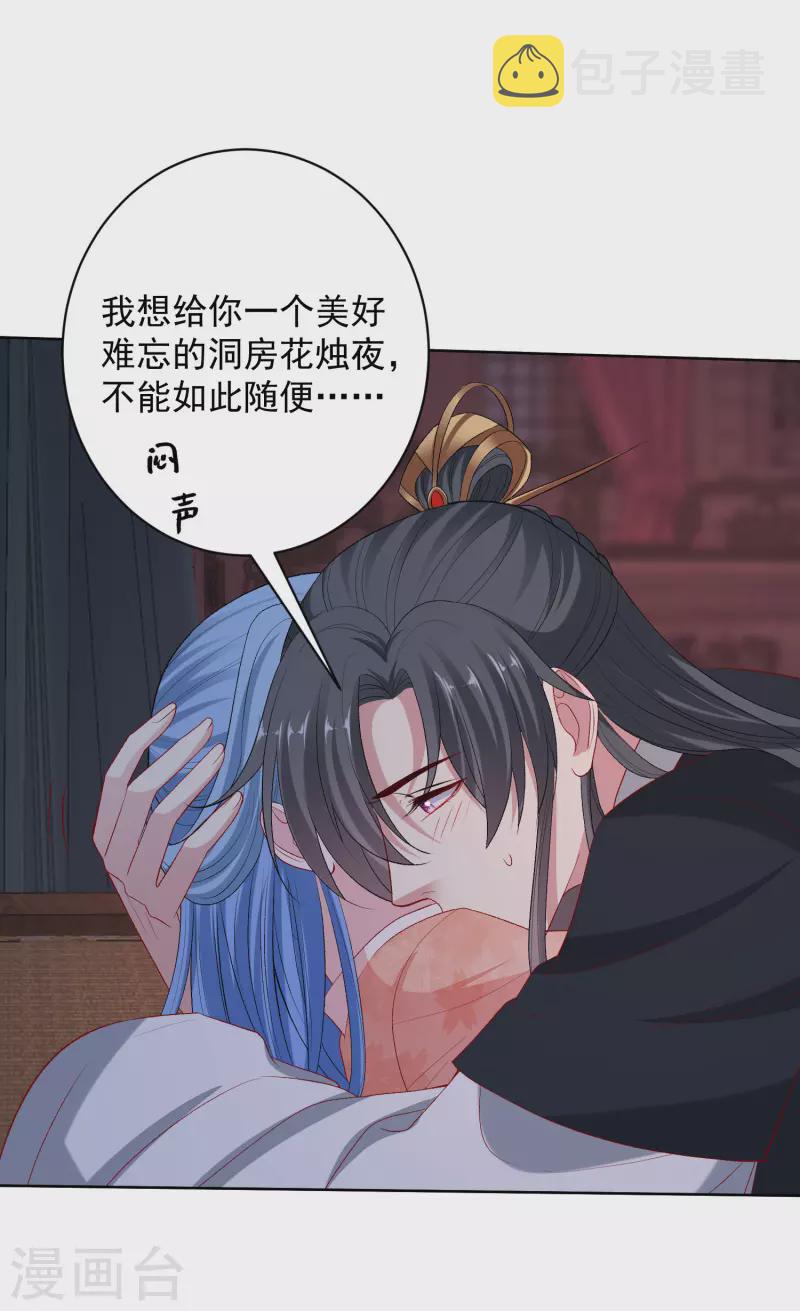 第235话 两情终圆14