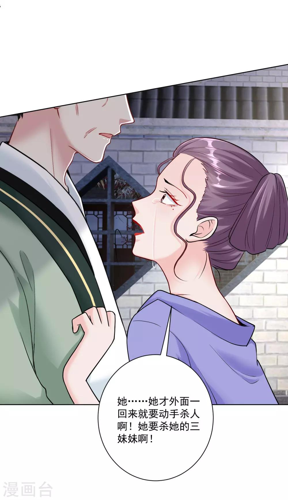 第111话 秋後算账29