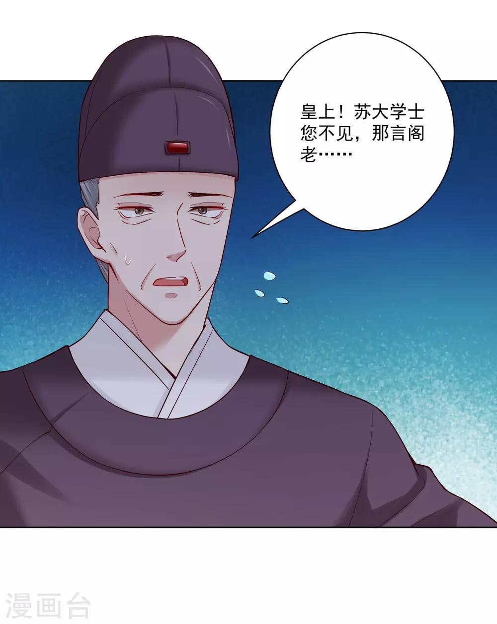 第118话 看热闹不嫌事大29