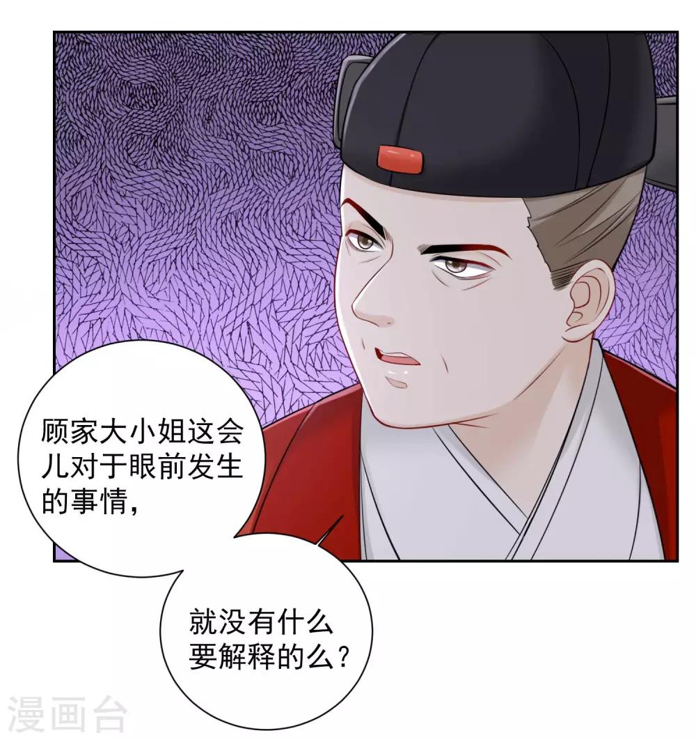 第94话 牢狱之灾7