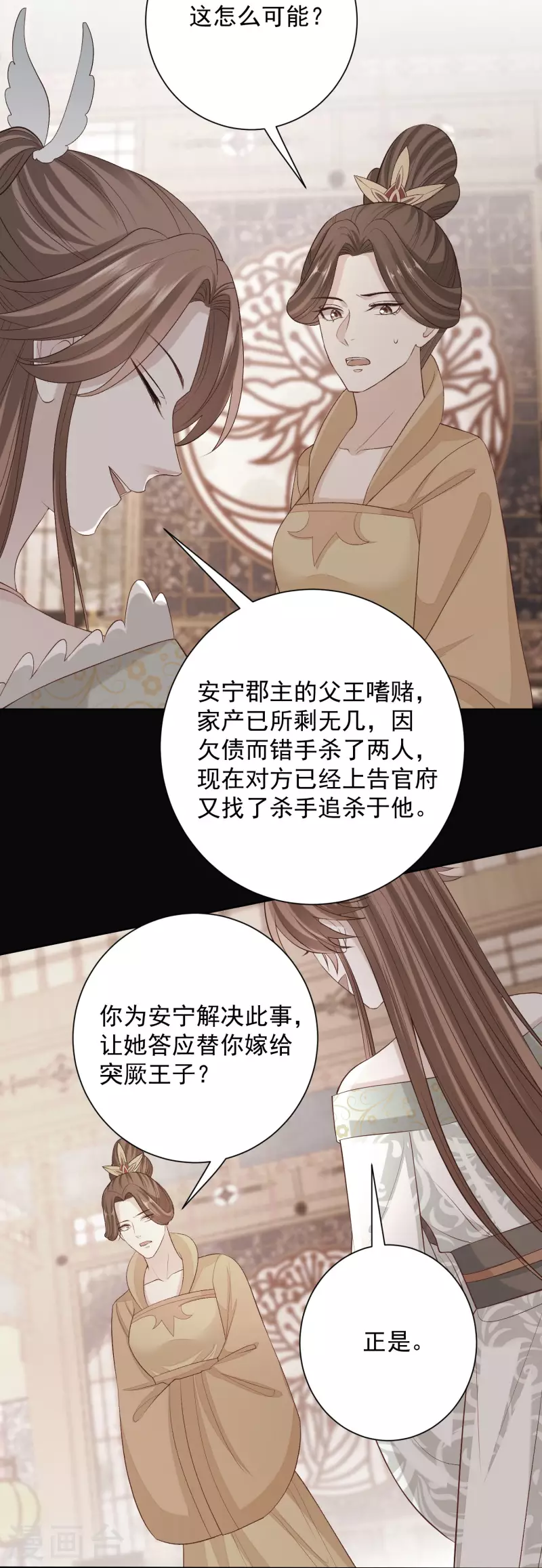 第217话 打入天牢8