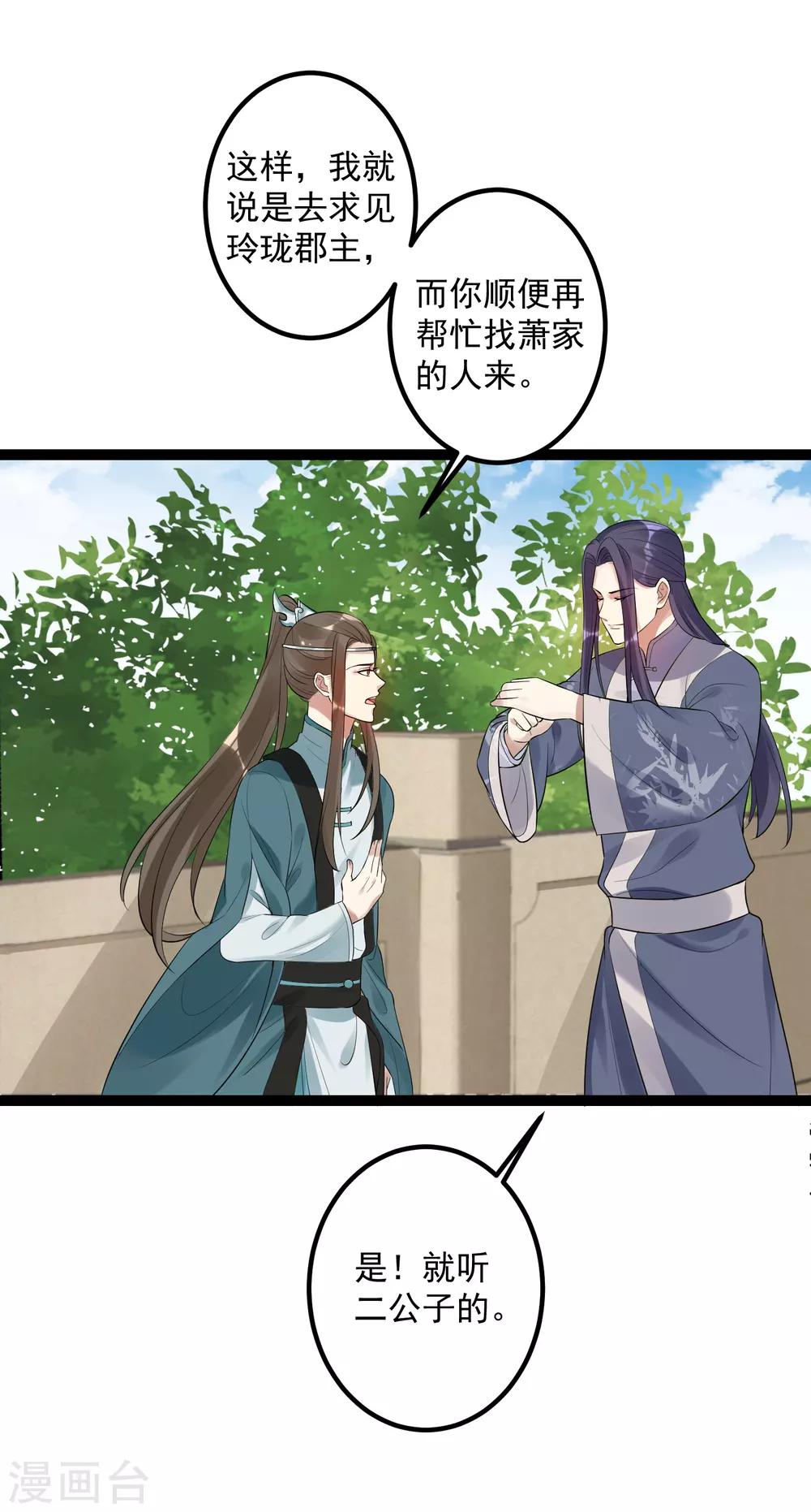 第38话 护妻狂魔7