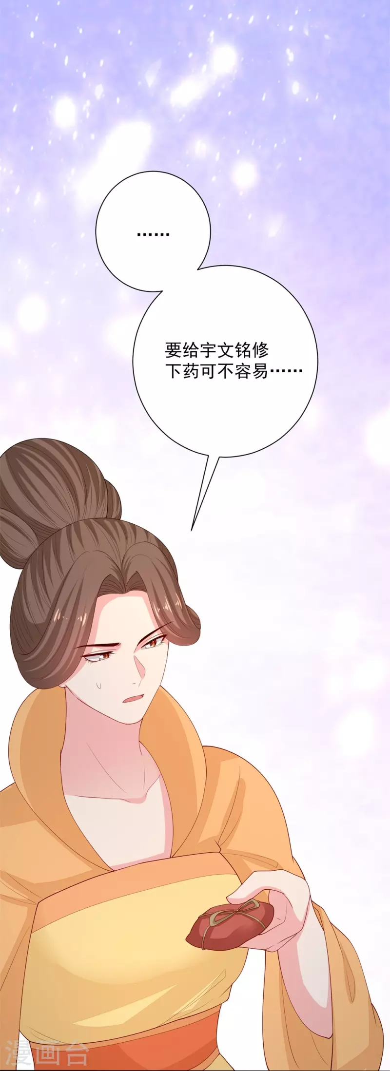 第320话 逼出蛊王17