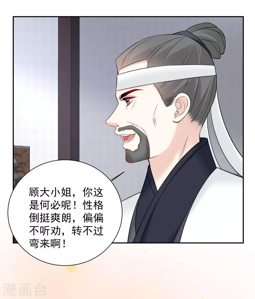 第94话 牢狱之灾19