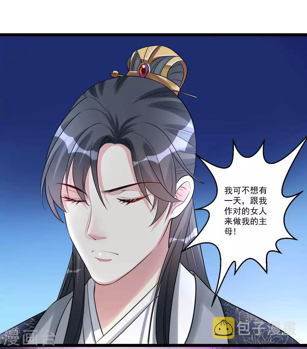 第57话 解毒还需下毒人15