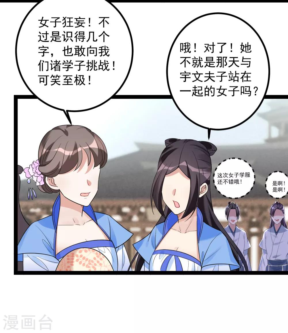 第46话 擂台比试13