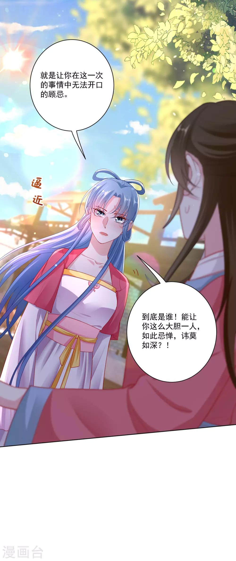 第129话 最好不过不相识31
