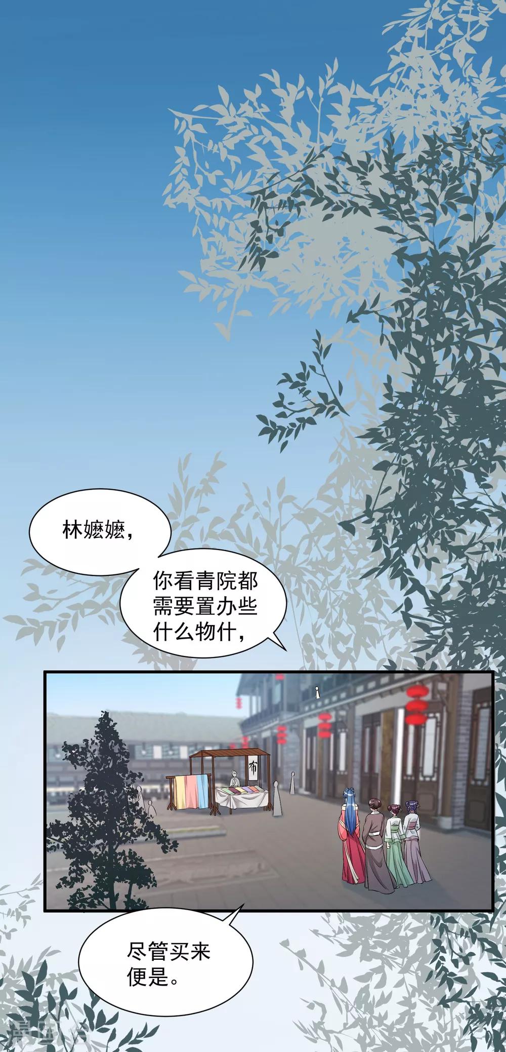 第8话 刮目相看1