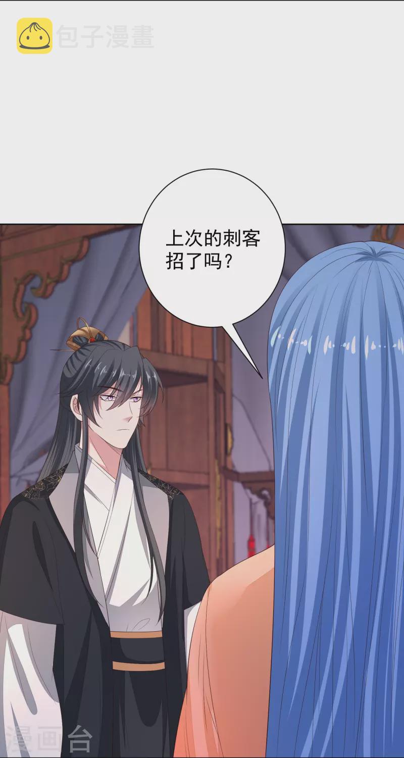 第315话 皇后的试探3