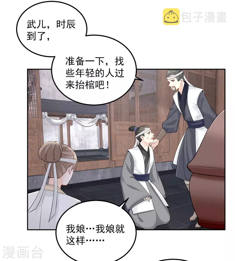 第91话 魂灵叙旧15
