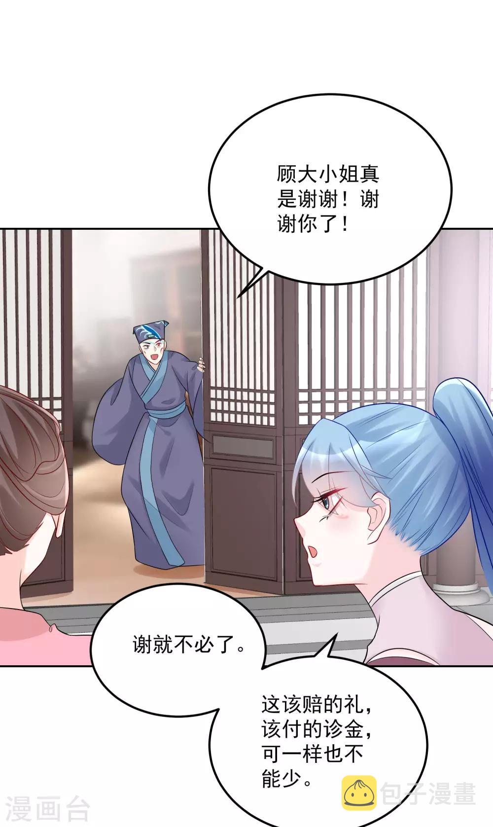 第74话 爱到失智26