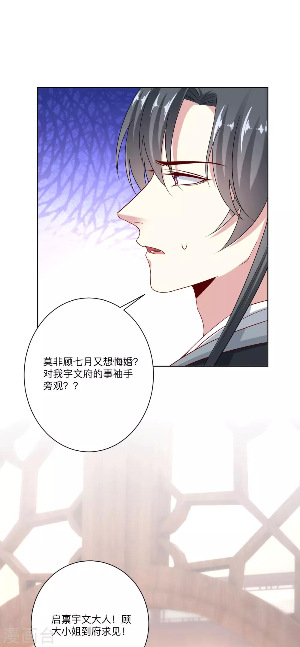 第148话 左右逢源20