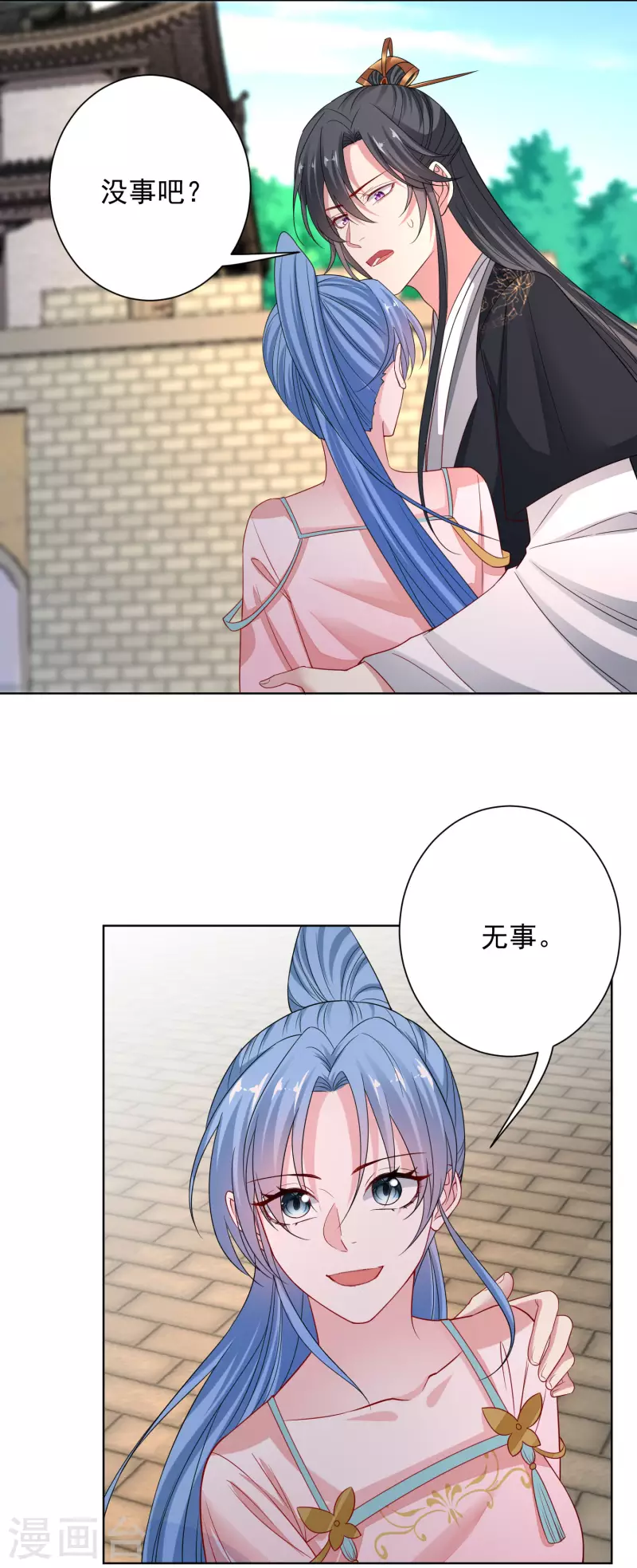 第202话 遭遇刺杀2