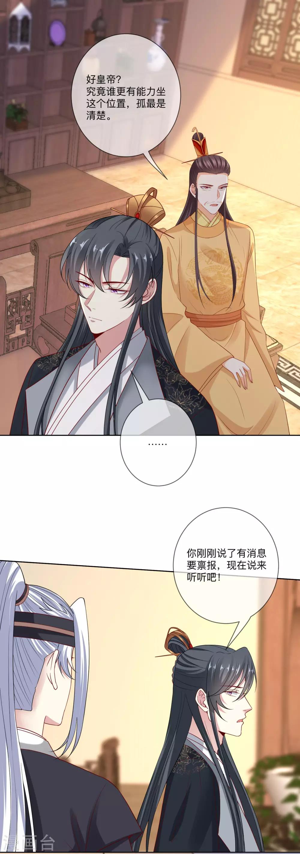 第156话 衆心所向1