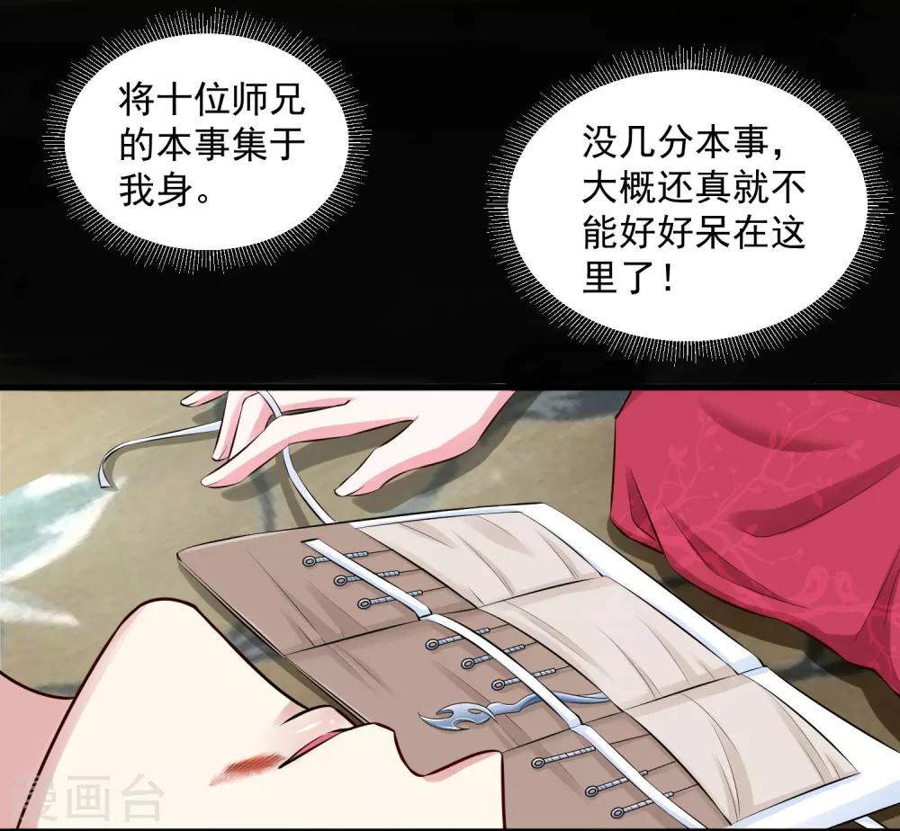 第13话 重口味8