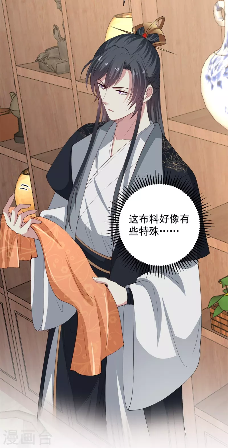 第337话 杜夫人的秘宝27