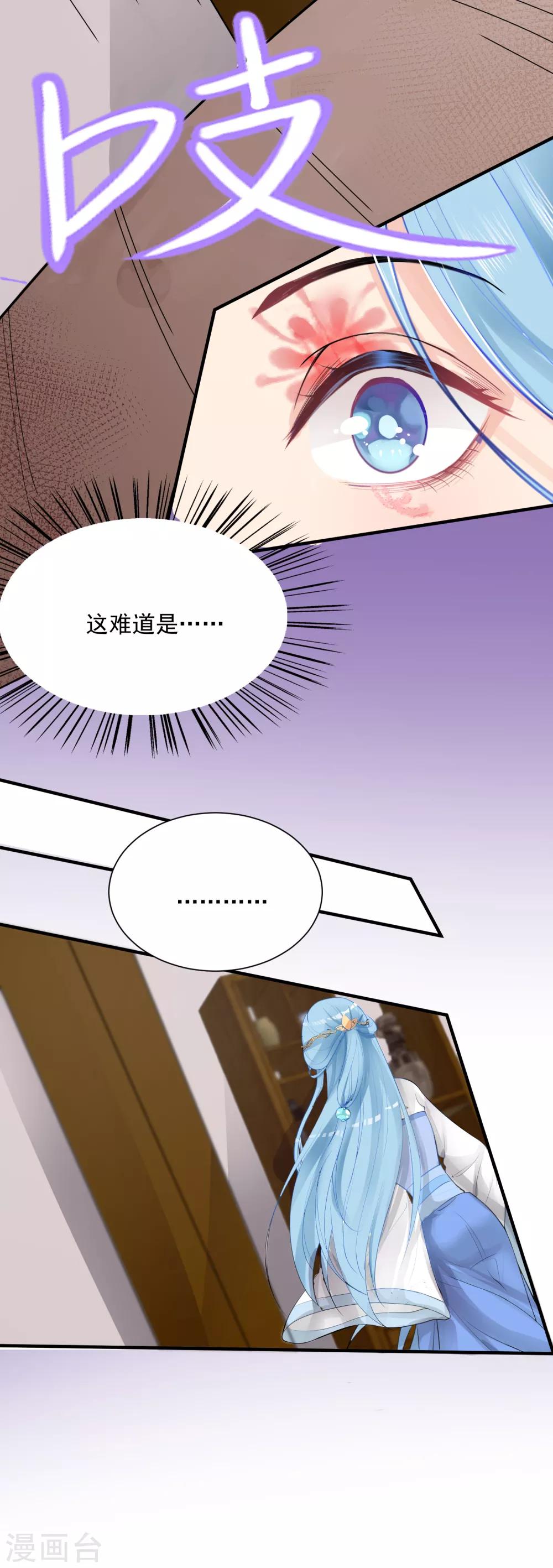 第3话 对你不可见16
