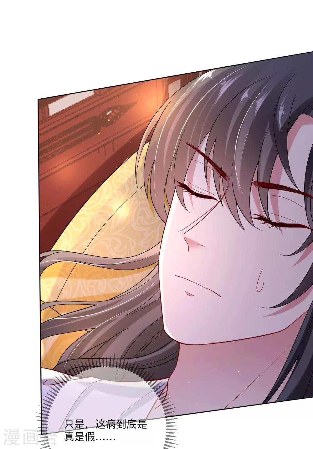 第149话 这吻包治百病9