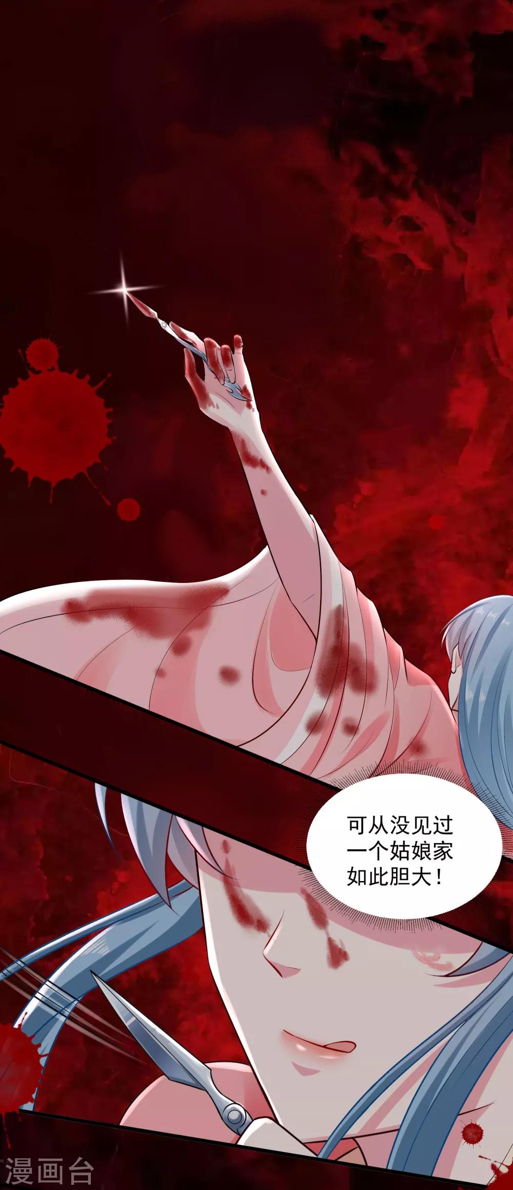 第13话 重口味15