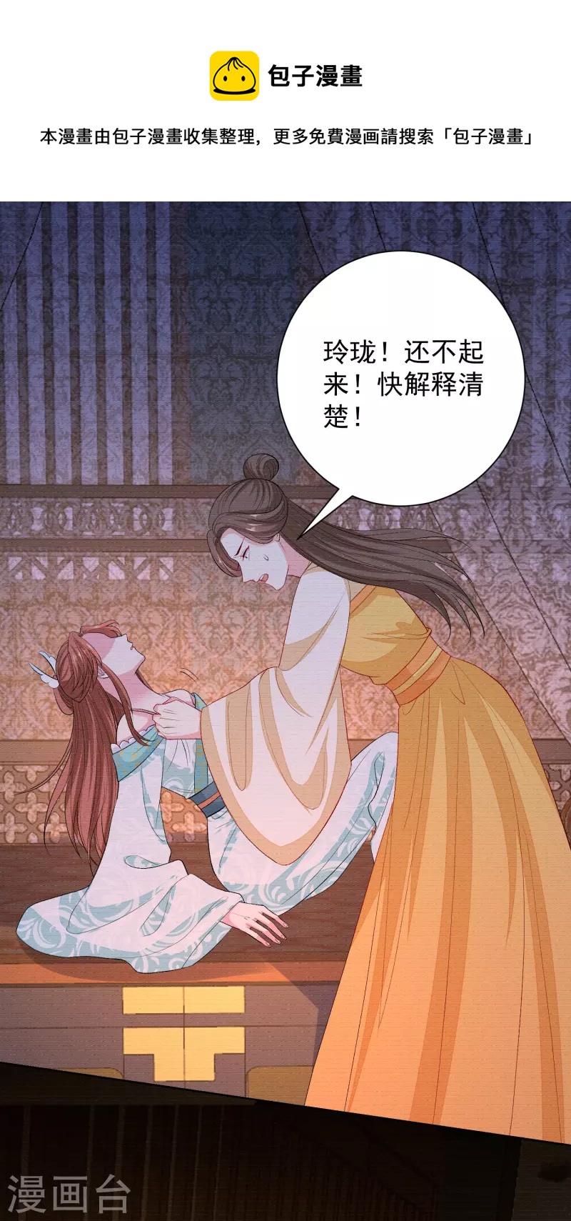 第264话 反被抓8