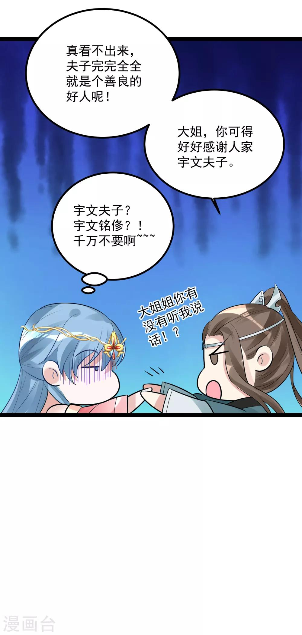 第39话 装傻充楞有没有用18