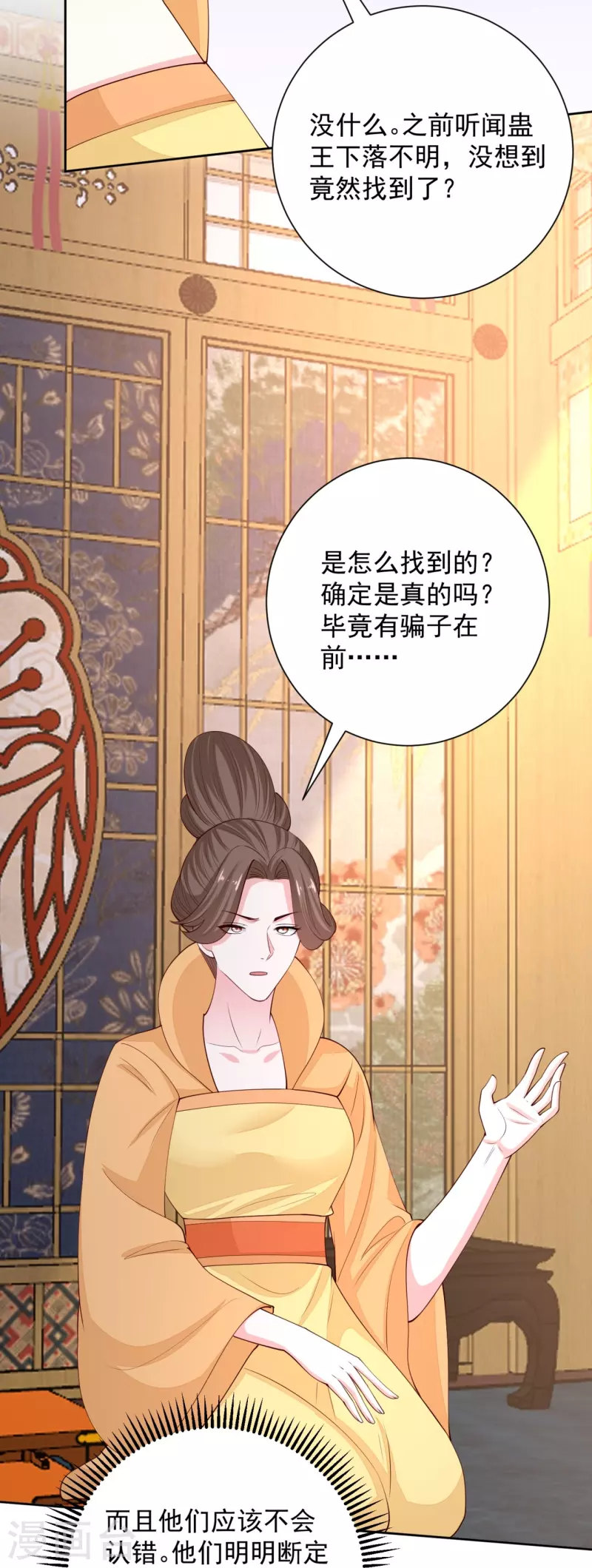 第323话 顾七月归来4