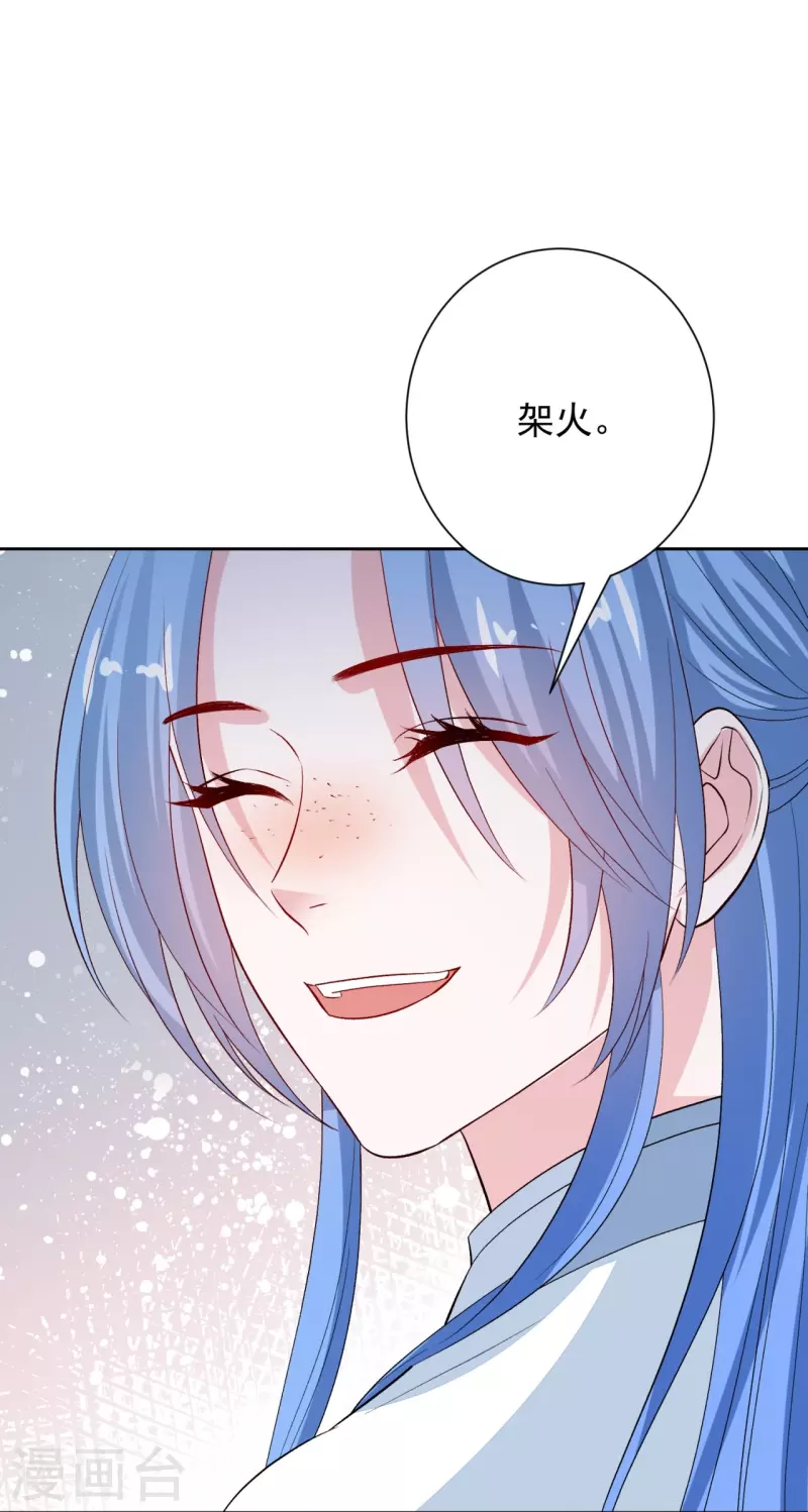 第301话 夺虫29