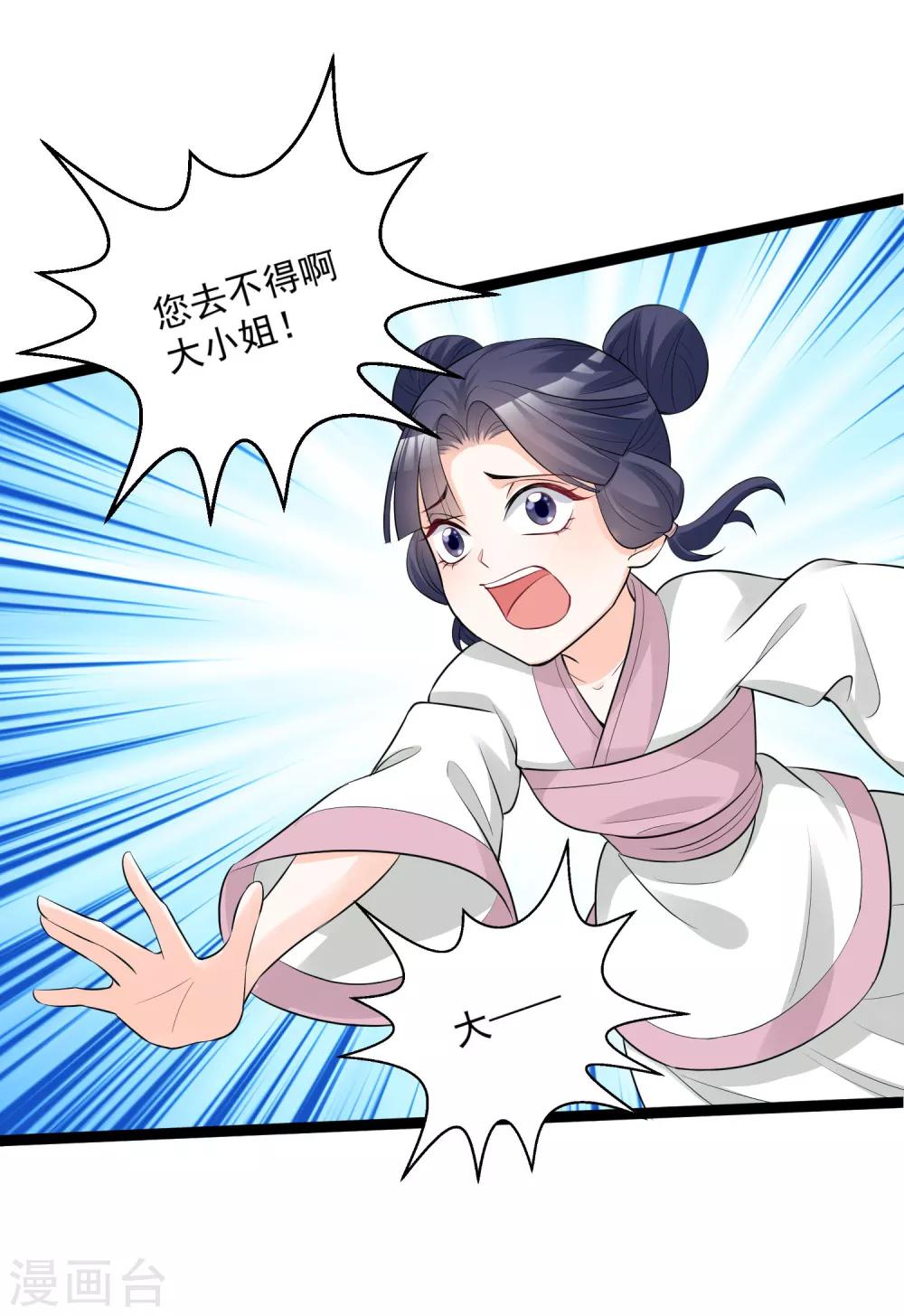 第35话 画舫做客20