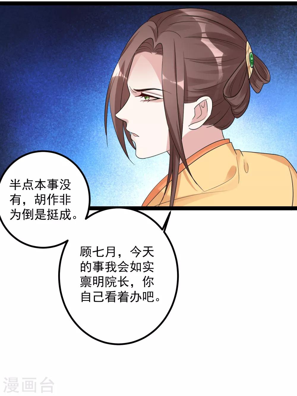 第46话 擂台比试5