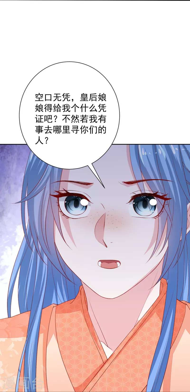 第303话 反间23