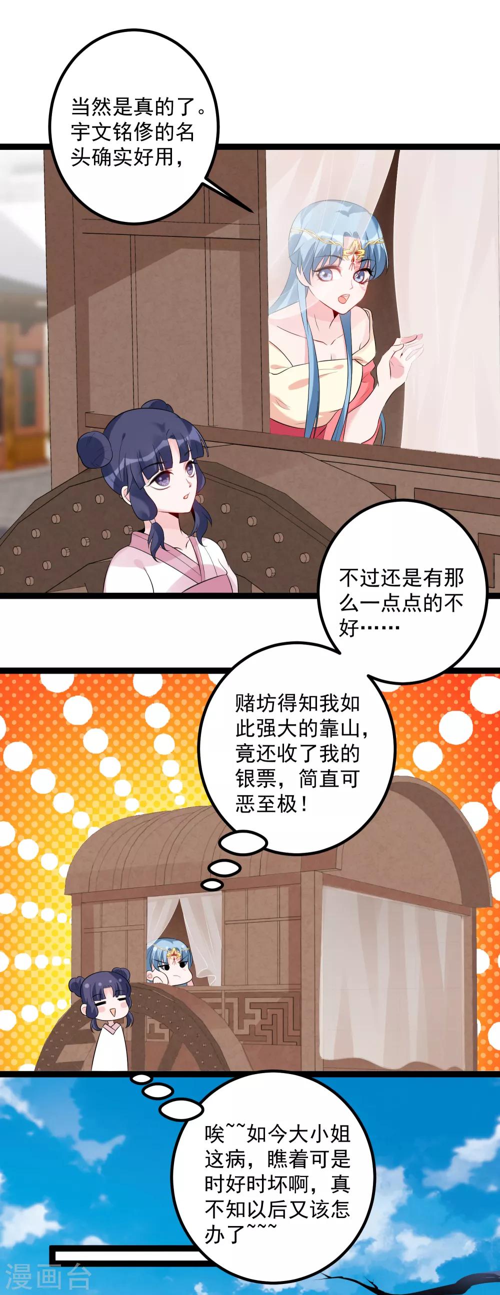 第34话 得罪不起24