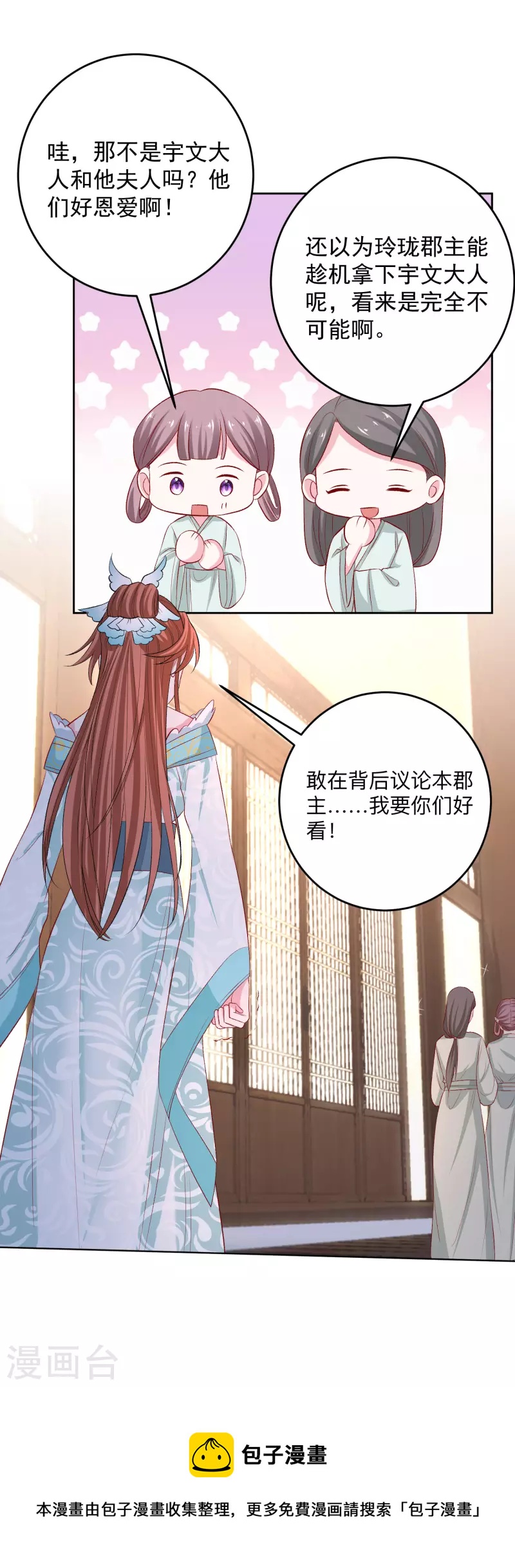 第236话 入宫18