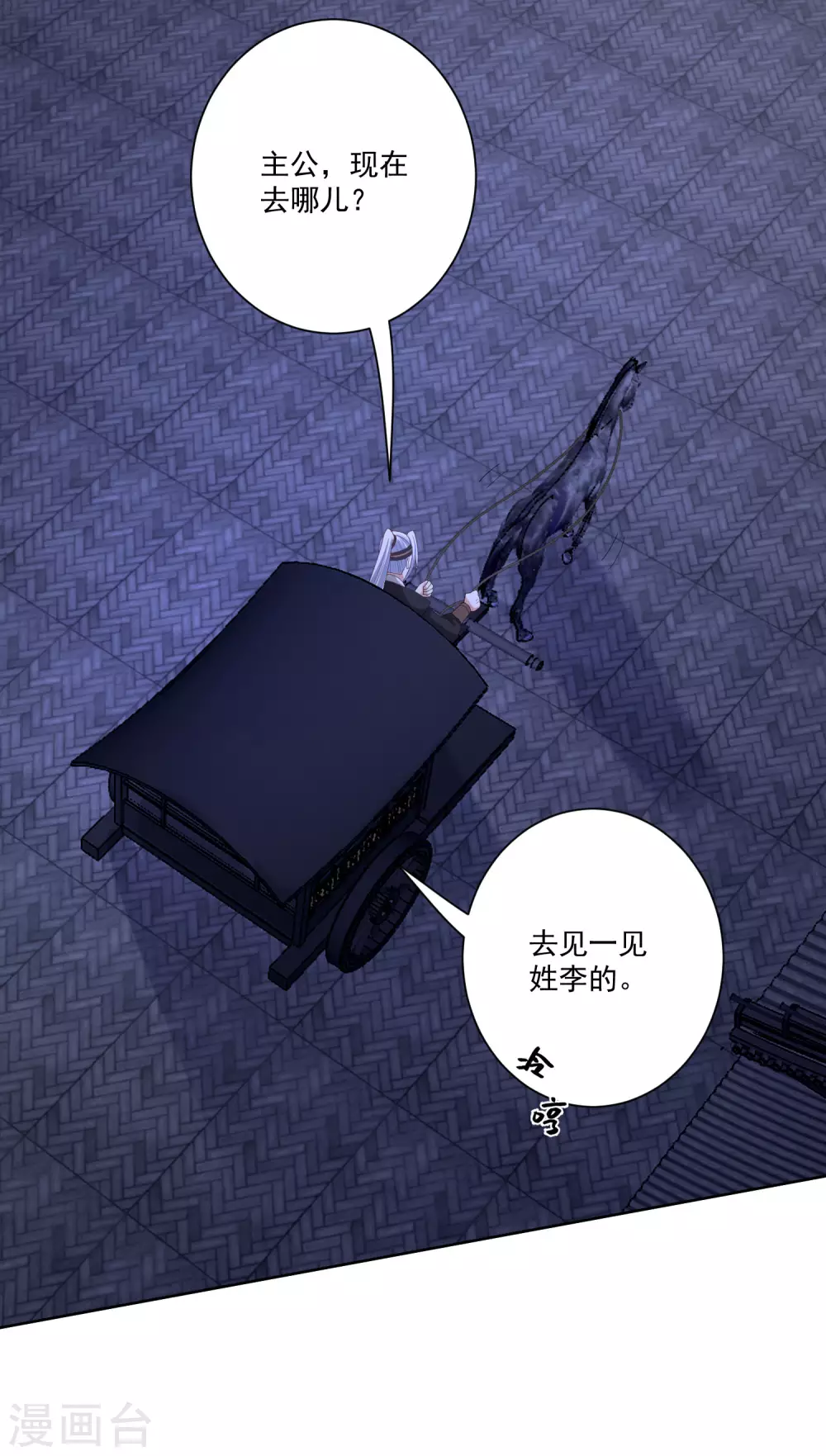 第170话 惹火的温柔19