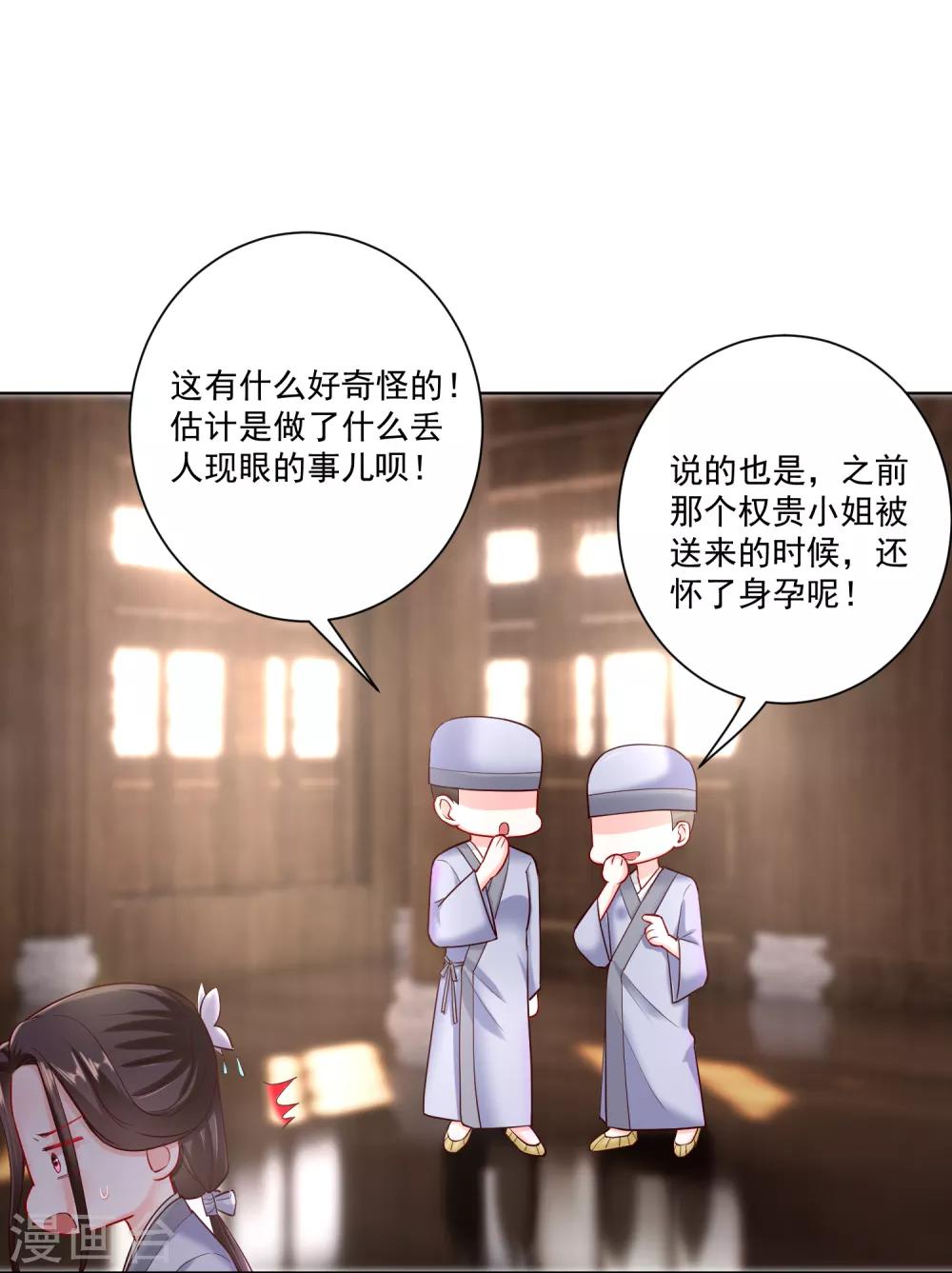 第116话 沦落庵堂3